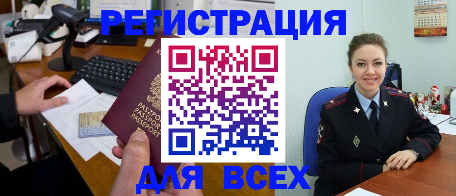 временная регистрация 2025 в Саранске